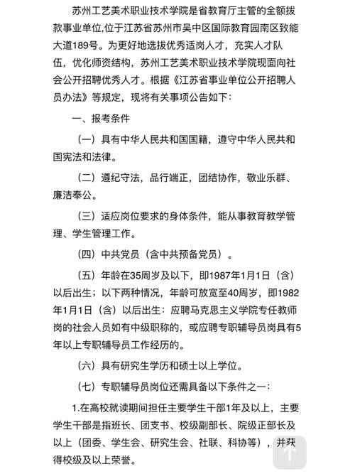 苏州招聘必须本地户口吗 苏州事业单位招聘为什么都要求苏州户口