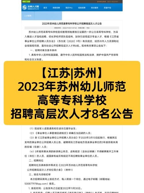 苏州本地在线招聘 苏州本地在线招聘信息网