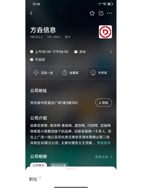 苏州本地招聘app 苏州本地招聘软件