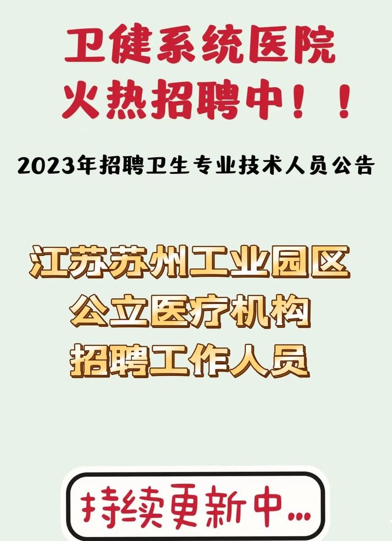 苏州本地招聘哪家好 苏卅招聘有那些公司