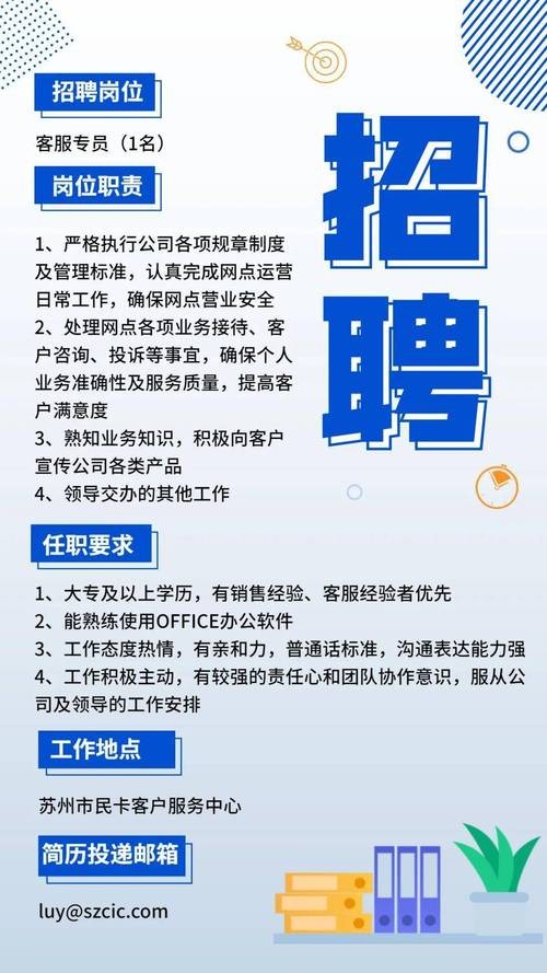 苏州本地招聘网有哪些 苏州本地招聘app