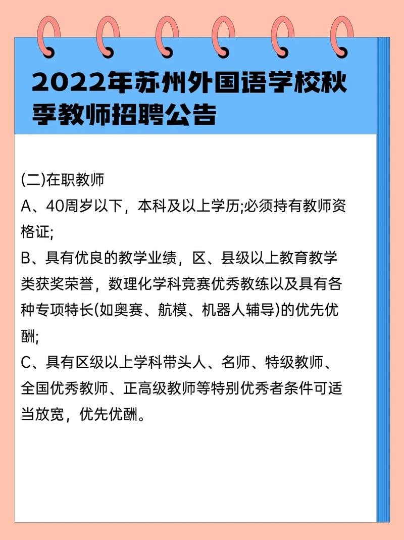 苏州本地招聘网站 苏州招聘信息大全