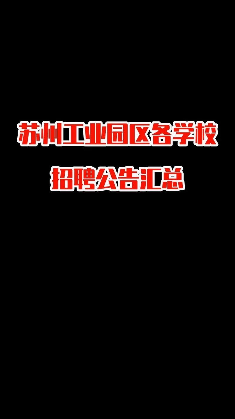 苏州本地招聘视频 苏州本地招聘网站