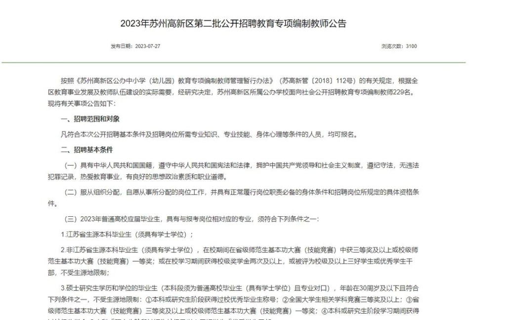 苏州本地招聘软件 苏州招聘哪个网信息可靠