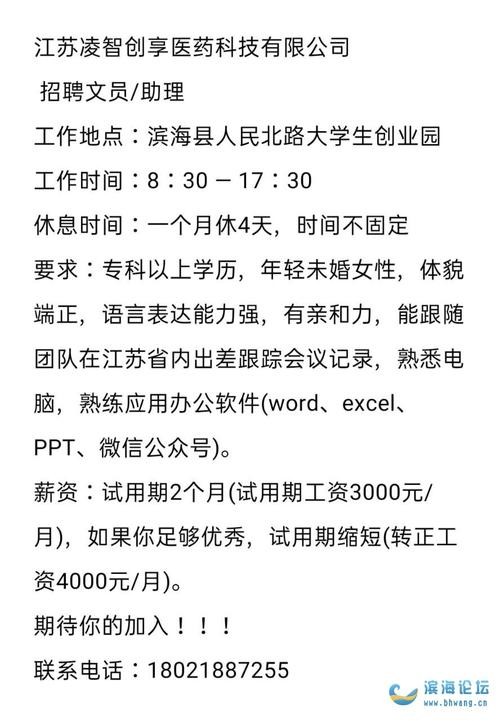 苏州本地文职招聘多少钱 苏州文员招聘有什么套路