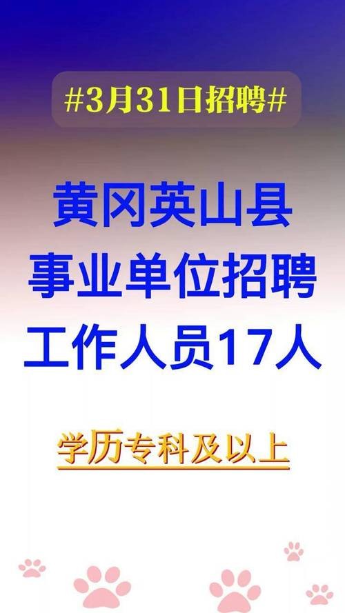 英山县本地2022招聘 英山县招聘信息网