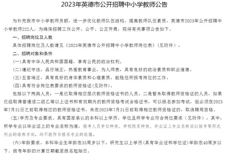 英德本地招聘网站有哪些 英德人才网招聘信息_英德全职招聘