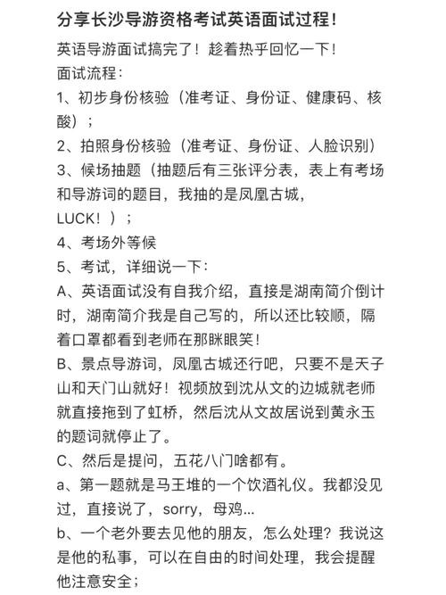 英文导游面试中译英 导游英语面试200问