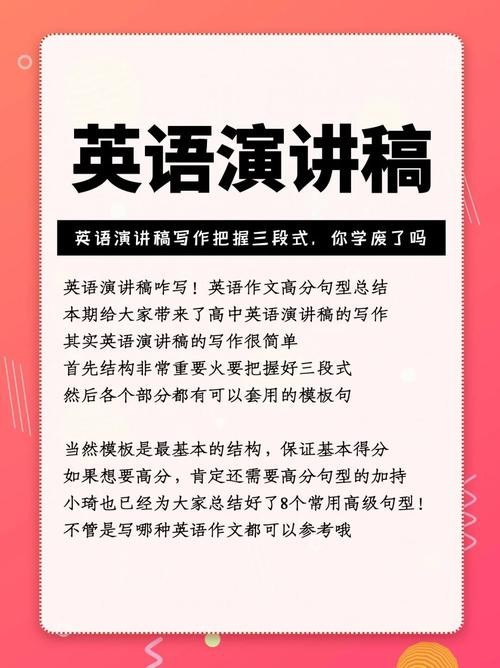 英文演讲关于如何面试 怎样准备面试英语演讲