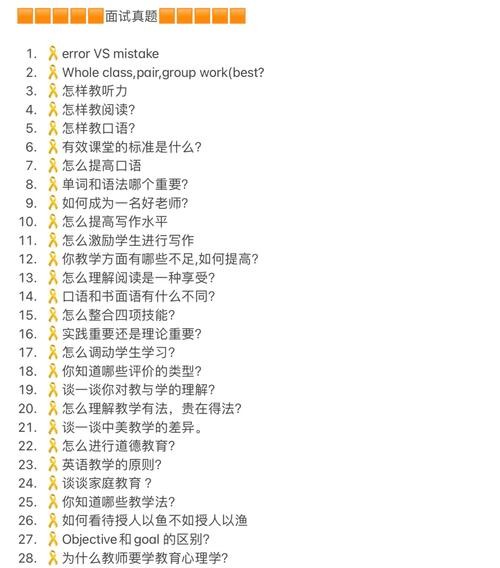 英语导游面试200问 英语导游面试200问最简单回答