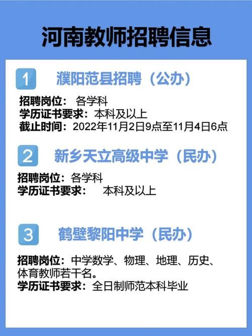 范县本地招聘17 最新招聘范县找工作信息