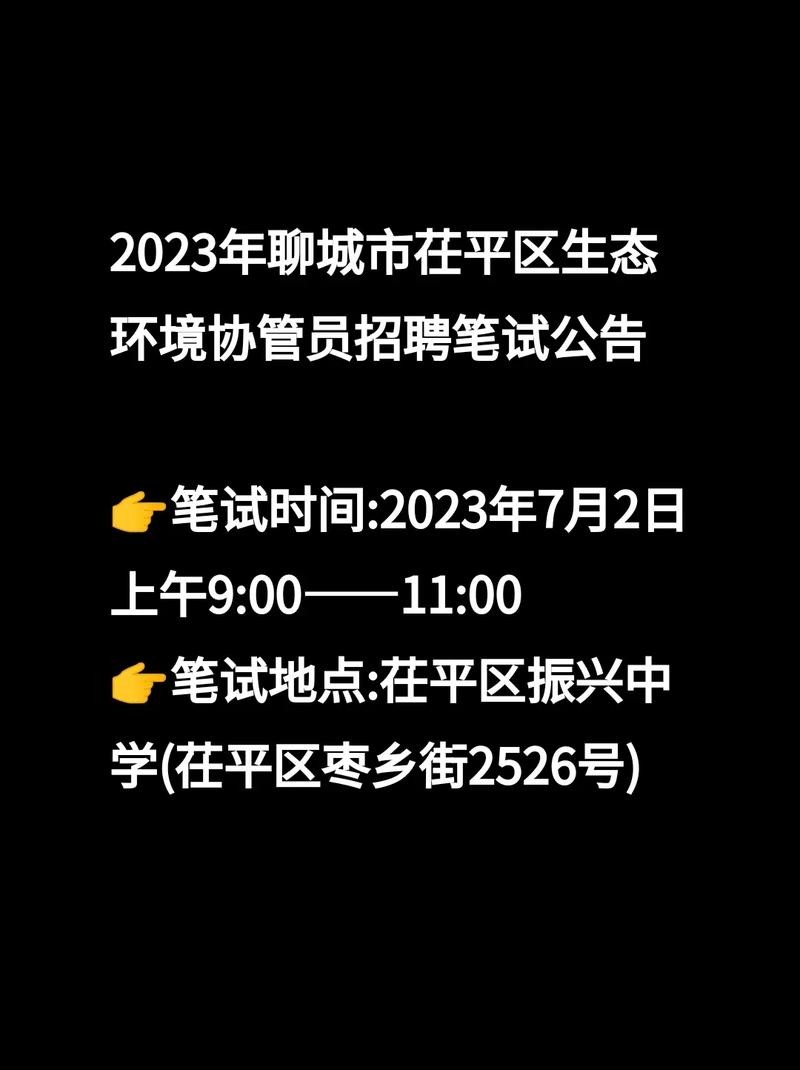 茌平本地团购网招聘 茌平本地团购网招聘信息