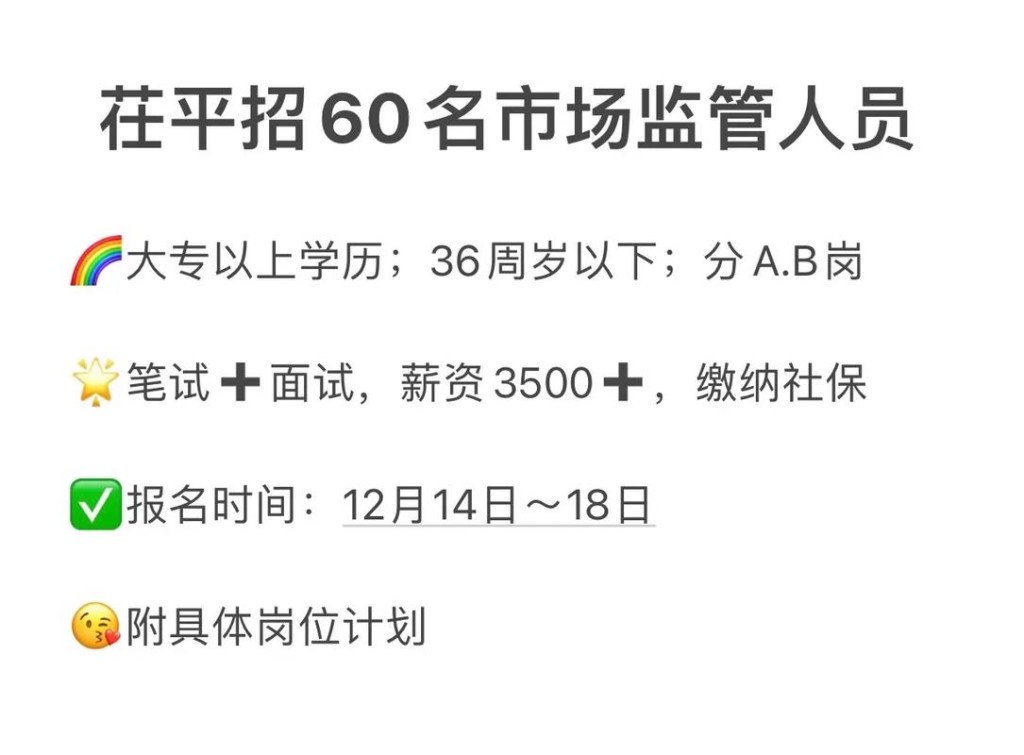 茌平本地团购网招聘 茌平本地团购网招聘信息