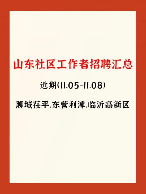 茌平本地建筑公司招聘 茌平本地建筑公司招聘网