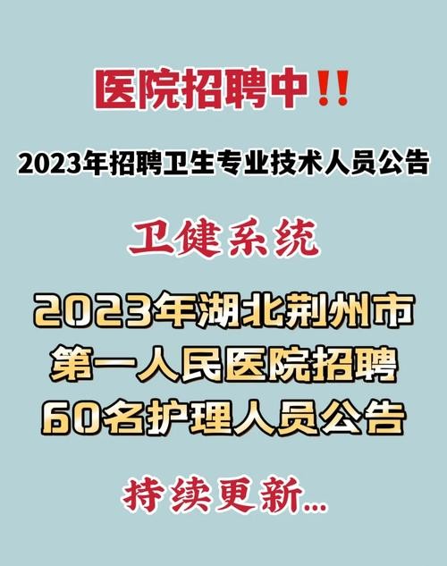 荆州哪些本地招聘 荆州召聘信息