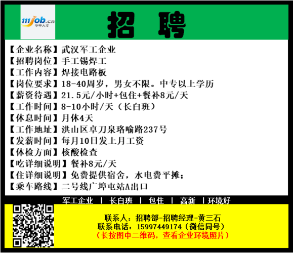 荆州本地焊工招聘 【荆州焊工招聘网｜2021年荆州焊工招聘信息】