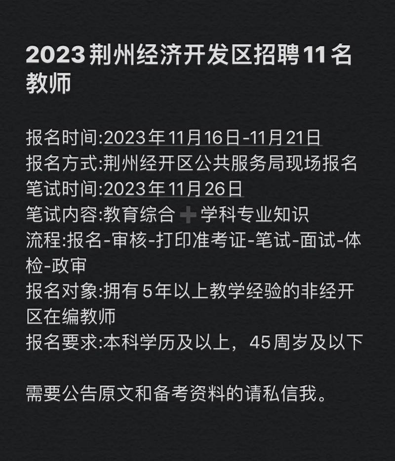 荆洲本地招聘 荆洲本地招聘网