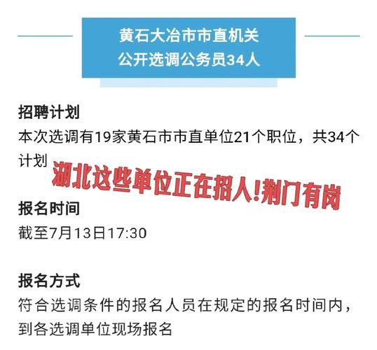 荆门市本地招聘有哪些网 荆门市本地招聘有哪些网站好