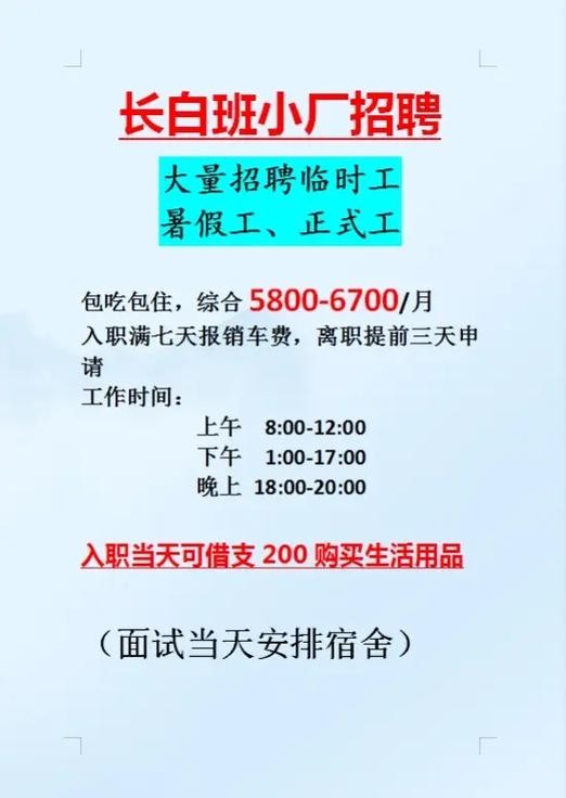 荆门本地临时工司机招聘 荆门本地临时工司机招聘最新信息