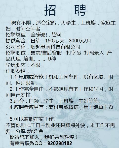 荥阳本地兼职招聘 荥阳本地兼职招聘最新信息