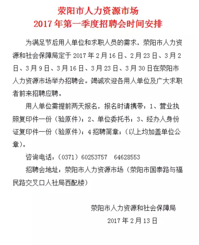 荥阳本地有哪些招聘网站 荥阳本地有哪些招聘网站啊