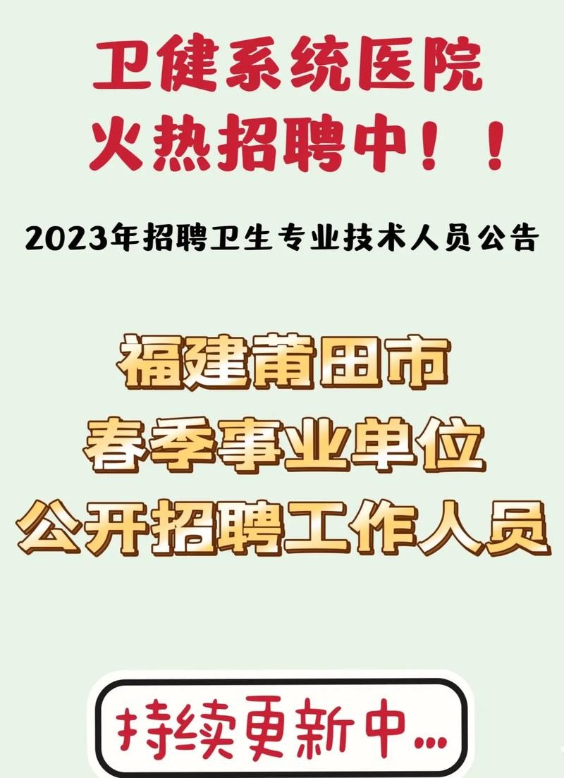 莆田本地招聘信息 莆田招聘信息最新招聘2021