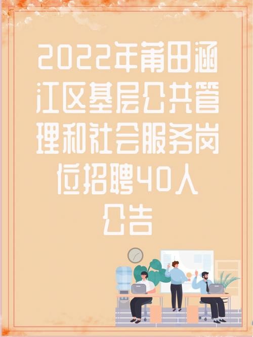 莆田本地招聘平台有哪些 莆田招聘信息最新招聘2021