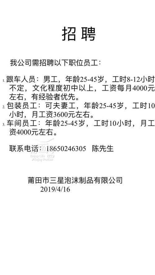 莆田本地有哪些招聘平台 2020年莆田最新招聘信息