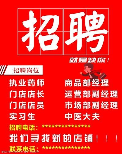 莆田本地药厂招聘 莆田本地药厂招聘电话