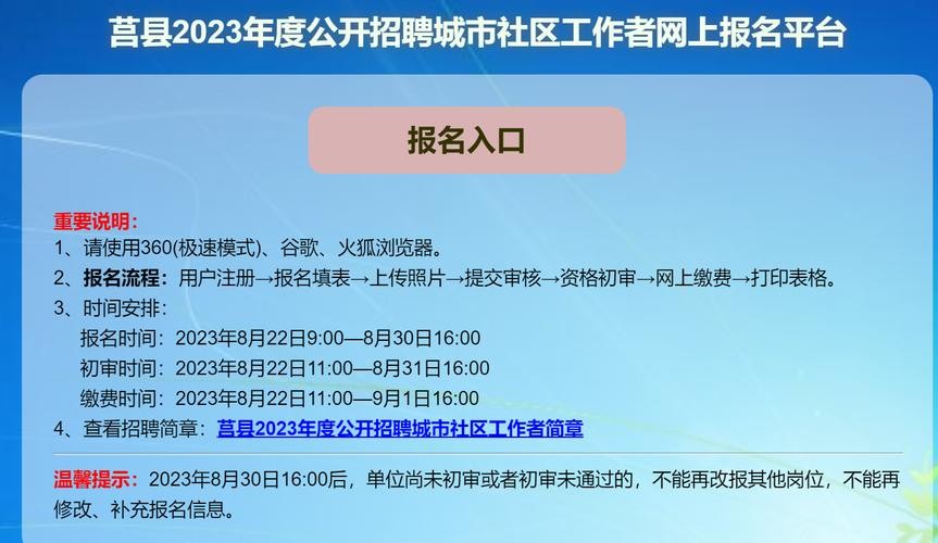 莒县本地工作招聘 莒县哪里有招聘工作的