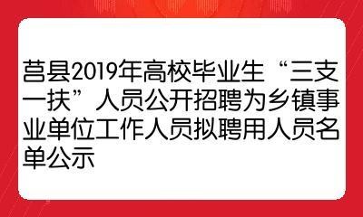 莒县本地招聘大全 莒县招聘信息最新招聘2021