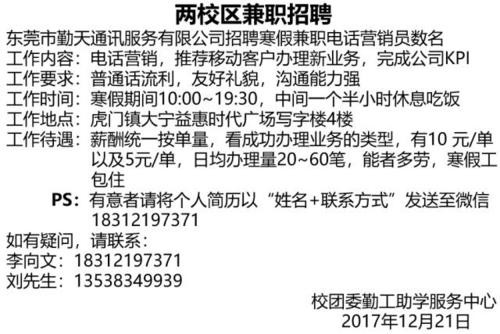 莞城本地招聘哪家正规 莞城人才网招聘信息_莞城全职招聘