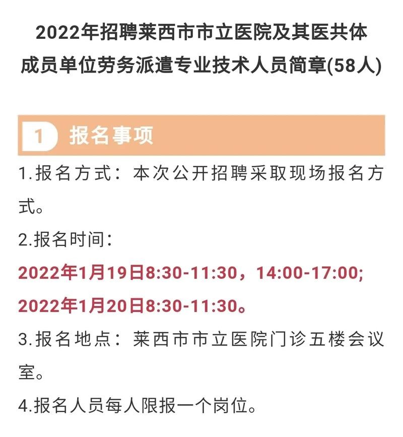 莱西本地招聘女生多吗今年 莱西哪里招工4000左右