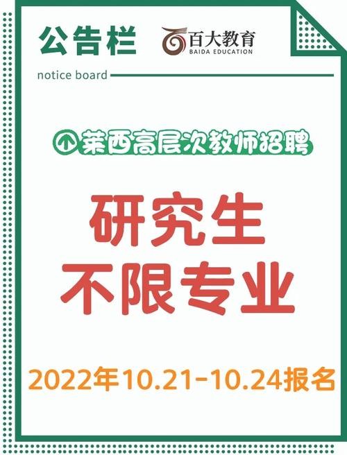 莱西本地招聘平台有哪些 莱西附近招聘信息最新招聘2021