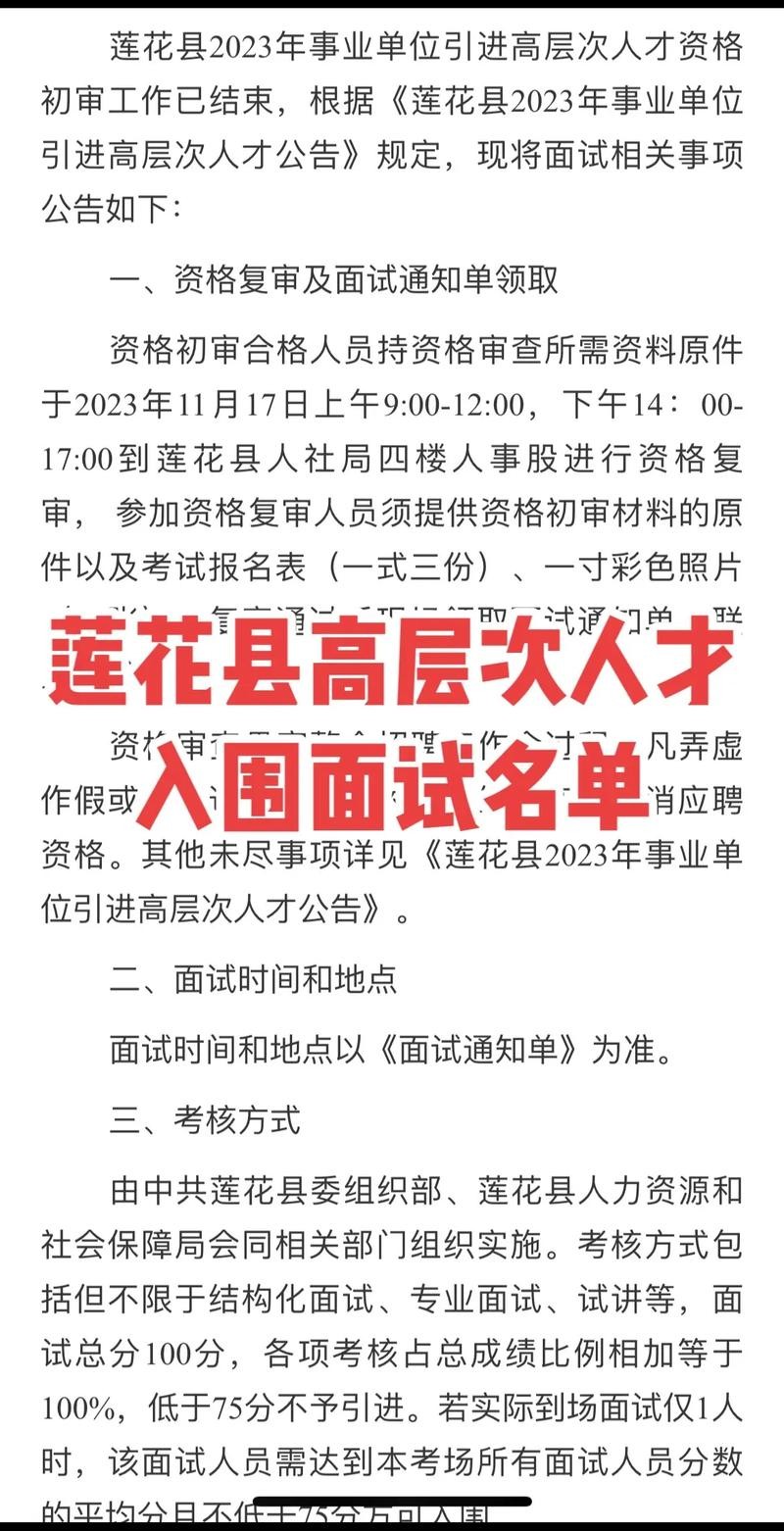 莲花本地招聘信息 莲花人才网招聘信息