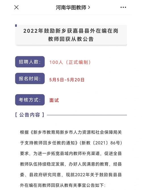 获嘉本地招聘 获嘉县企业招聘信息