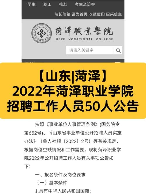 菏泽有哪些本地企业招聘 菏泽有哪些本地企业招聘的