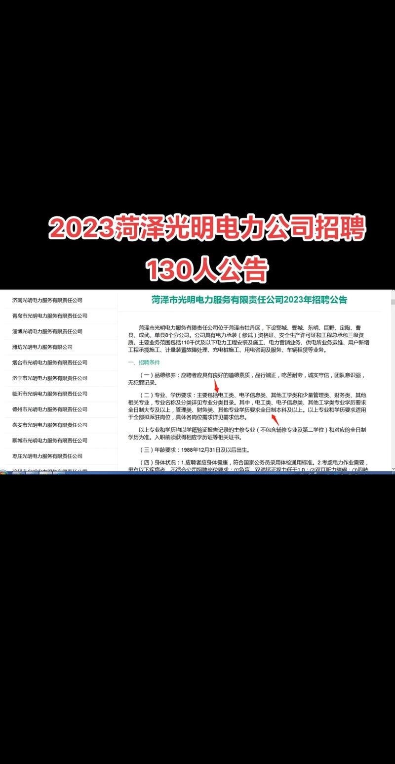 菏泽本地企业招聘信息网 菏泽市内招工信息