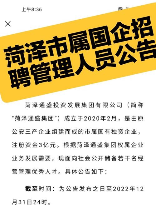 菏泽本地哪里有工作招聘的 菏泽本地哪里有工作招聘的网站