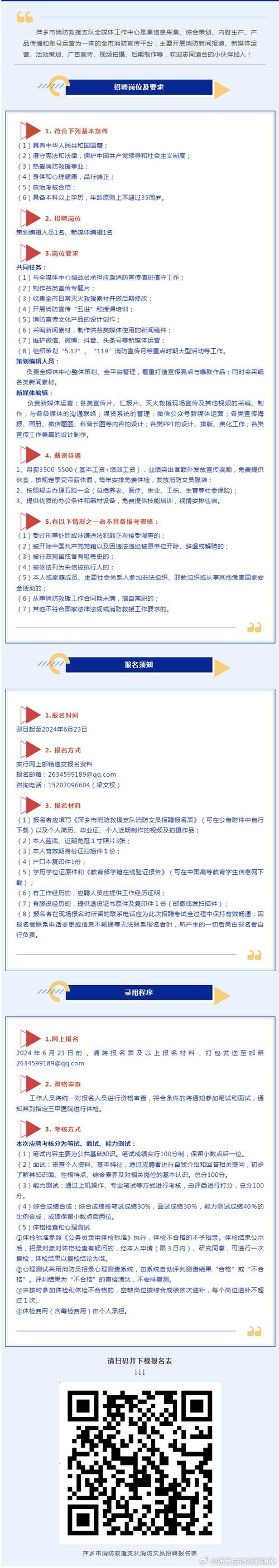 萍乡市本地招聘信息最新 萍乡本地工作招聘信息