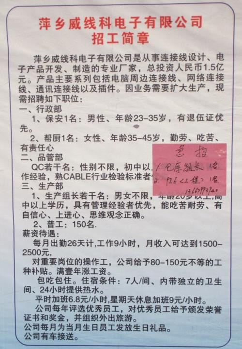 萍乡招聘信息本地 萍乡招聘信息网