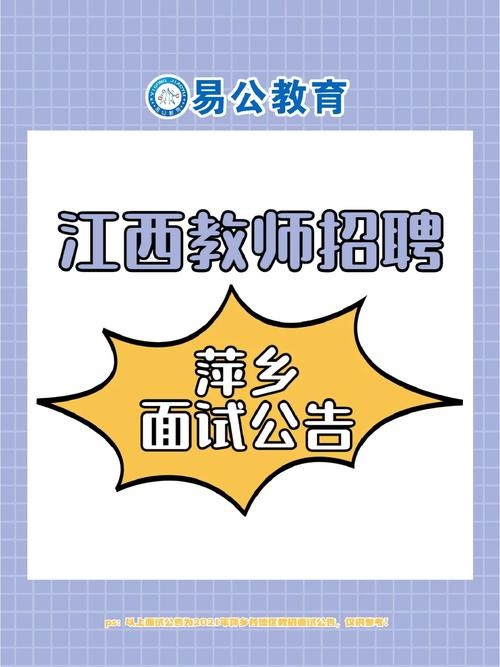 萍乡本地招聘启事 萍乡招聘信息最新招聘2021