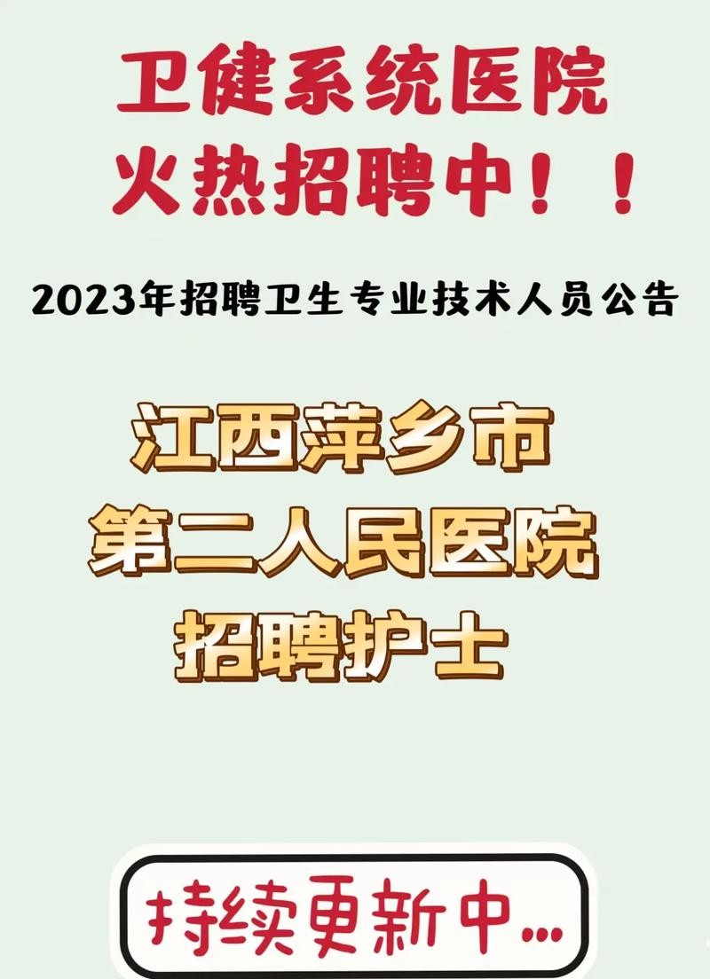 萍乡本地的招聘 萍乡润达最新招聘信息