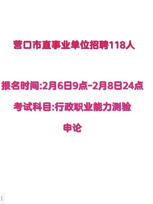 营口本地工作招聘 营口本地工作招聘网