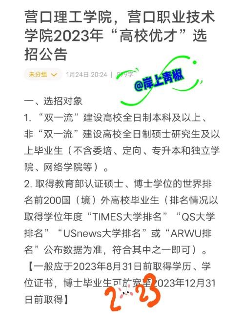 营口本地招聘信息 营口招聘网站