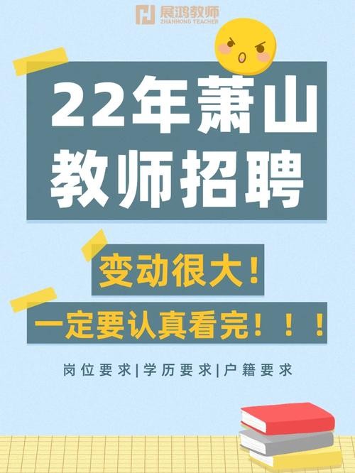 萧山本地信息平台招聘 萧山本地信息平台招聘网