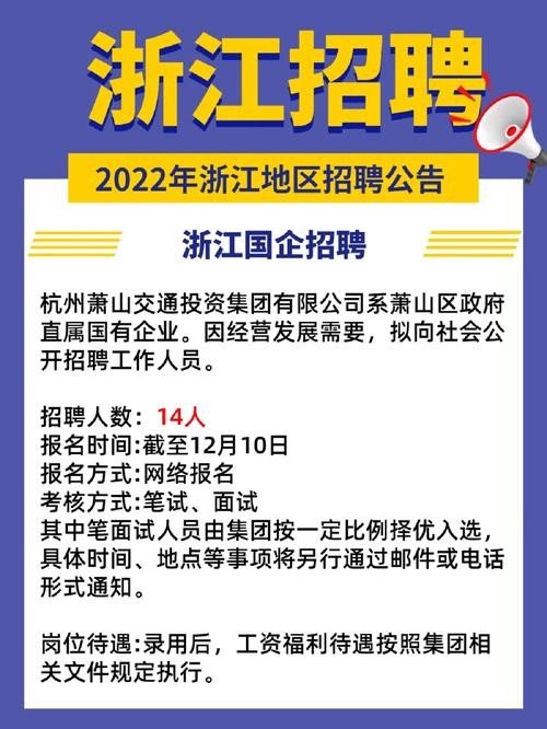 萧山本地好的工作招聘 萧山哪里招工人