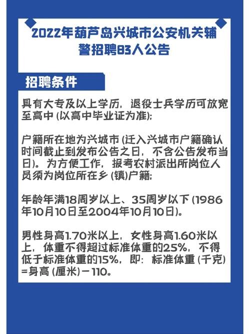 葫芦岛本地招聘司机吗 葫芦岛本地招聘司机的