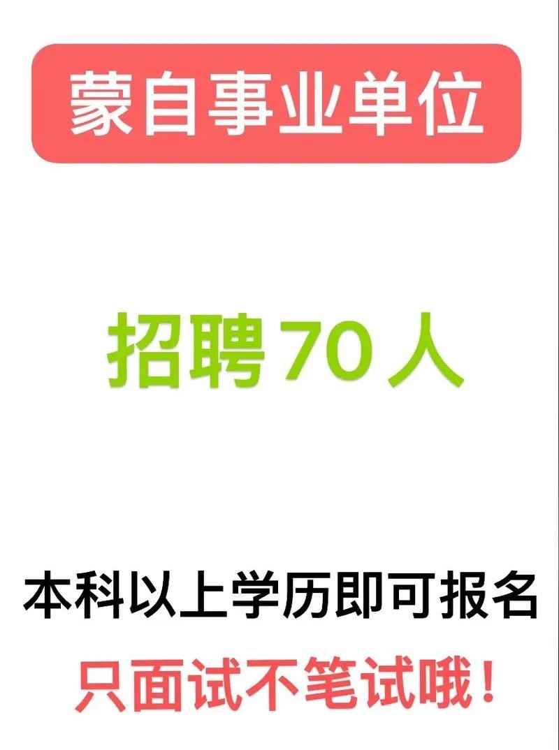 蒙自本地招聘平台有哪些 蒙自招聘网