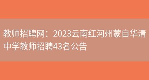 蒙自本地招聘网站 2020 年蒙自最新招聘